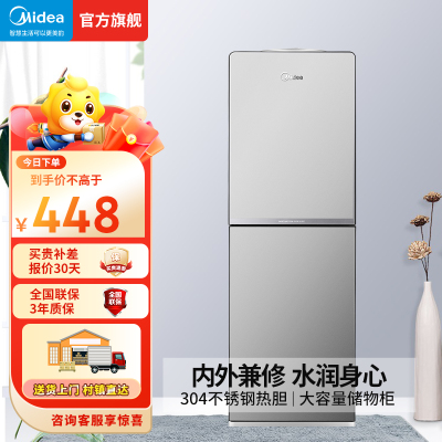美的(Midea)饮水机家用桶装水立式办公室加热饮水器 YD1518S-X冰热款