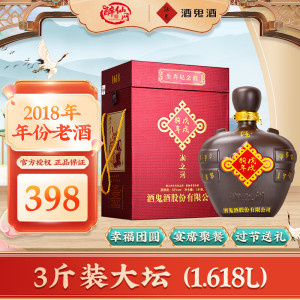 [生肖收藏纪念酒]酒鬼酒 湘之润 戊戌狗年生肖酒 52度 馥郁香型 1.618L礼盒装