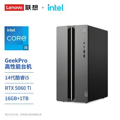 联想(Lenovo)GeekPro 设计师游戏台式电脑主机(酷睿i5-14400F RTX5060Ti 8GB显卡 16G DDR5 1TB SSD Win11)