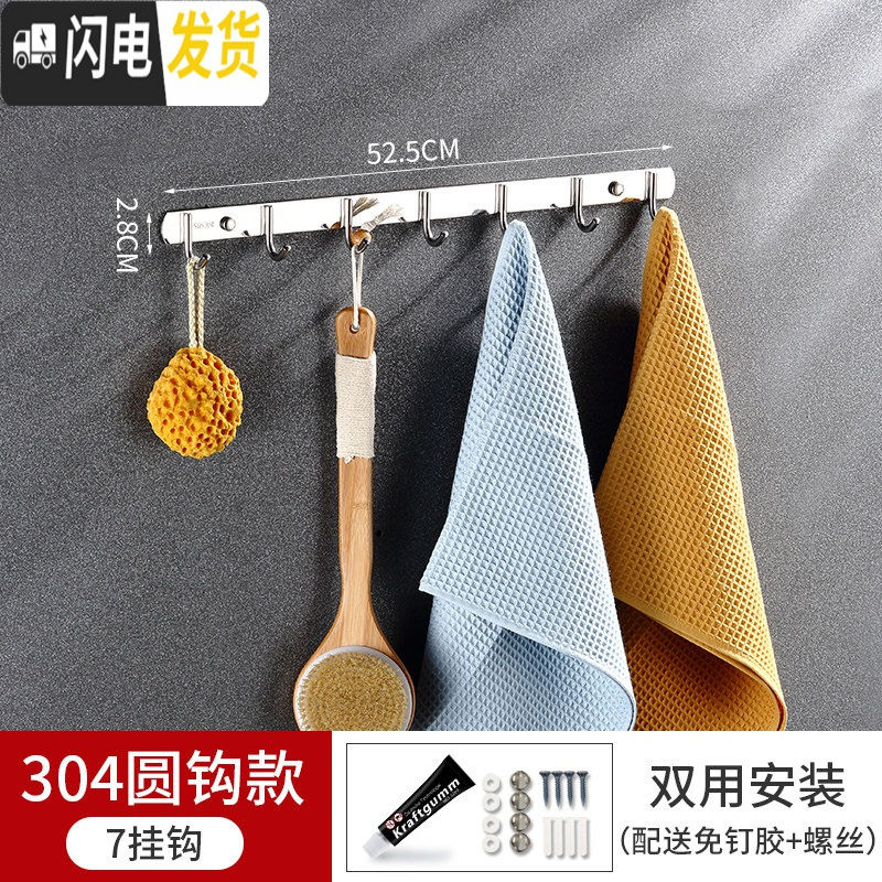 三维工匠挂钩壁挂墙壁不锈钢排钩衣服柜浴室厨房挂钩架免打孔墙上毛巾粘钩 特厚纯304圆钩-七钩