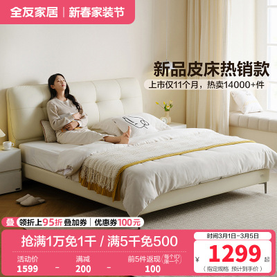 全友家居主卧室皮艺床奶油风软包床头双人床
