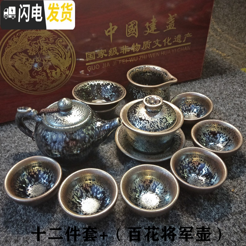 三维工匠建盏茶杯套装家用品茗杯天目油滴纯手工铁胎泡茶功夫陶瓷茶具礼盒 十三件套无礼盒(将军壶)银