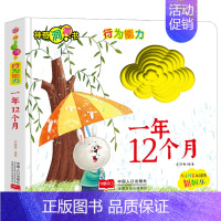 一年12个月 [正版]全26册儿童行为认知养成洞洞书 适合一岁幼儿两岁儿童书本6个月婴幼儿启蒙 婴儿早教书籍行为能力培养