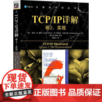 机工 TCP/IP详解 卷2:实现 [美]加里·莱特(Gary R.Wright) [美]理查德·史蒂文斯(W.Ric