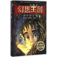 醉染图书幻想王国9787558300