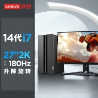 联想(Lenovo)GeekPro 设计师游戏台式电脑整机 定制(酷睿i7-14700 RTX5060Ti 16GB显卡 32G DDR5 2T Win11)配27英寸2K显示器