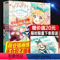 [正版]巧克力薄荷糖 佐仓织子童话设定图集 P站大师创作商业主题插画集二次元美少女人物角色造型动漫画设计手绘画构图速写