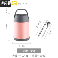 三维工匠304不锈钢焖烧杯壶1人家用上班族学生焖粥便携保温桶便当饭盒汤罐 粉色400+筷勺