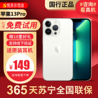 [99新]Apple/苹果 iPhone 13 pro 256G 二手手机 二手苹果13pro iPhone13pro