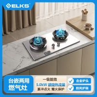 ELKS燃气灶JZT-EL8107 不锈钢面板防风炉架直燃火