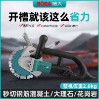 博大轻型大功率多功能无刷开槽机无尘切割机水电工混凝土切割神器