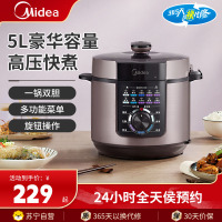 美的(Midea)电压力锅MY-YL50X3-102R高压力锅5L大容量机械式一锅双内胆家用电饭煲保温智能压力锅