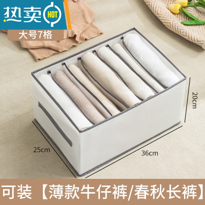 敬平裤子衣服收纳器装衣物分隔袋整理盒筐衣柜抽屉分格家用储物箱子收纳柜