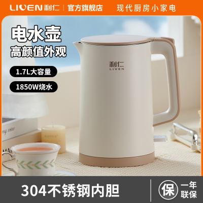 利仁(Liven)SH-S1711电水壶