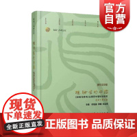 理论中的中国探索与争鸣全国青年理论创新奖征文十周年集 上海人民出版社探索与争鸣社会科学改革转型