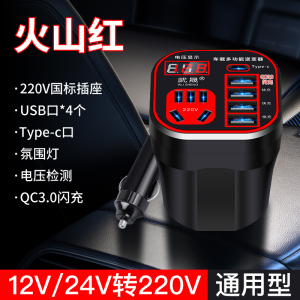 [补贴10%]车载杯型逆变器通用万能型12V24V转220V转换器轿车货车插座充电器