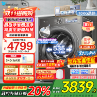 小天鹅小乌梅2.0滚筒洗衣机洗烘一体10KG 超薄全嵌 超微净泡RVICPRO同款TD100S83PRO家电国家政府补贴