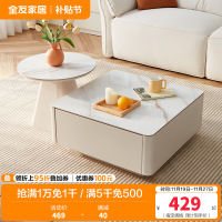 全友家居 现代简约岩板圆形小户型简易奶油风茶几组合客厅家用