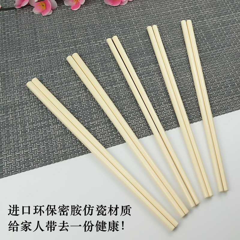 家用仿象牙筷子 日式韩国酒店筷密胺火锅筷子 不发霉10双 黑色24cm/10双