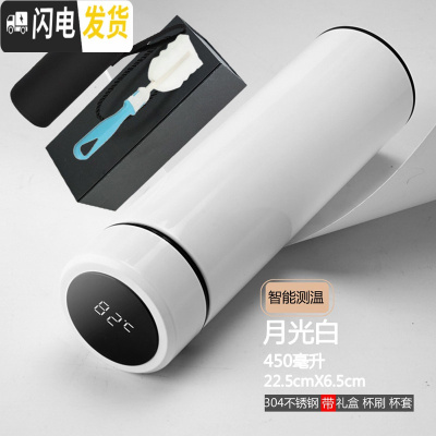 三维工匠智能测温保温杯大容量女简约ins学生便携304不锈钢水杯子商务茶杯 智能测温月光白+礼盒+杯套杯刷