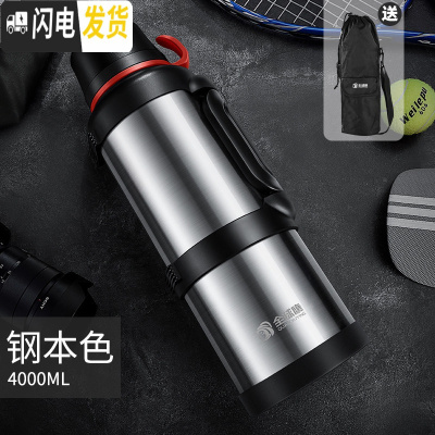 三维工匠保温水壶户外大容量旅行4家用保温杯便携车载瓶不锈钢保温壶 钢本色4