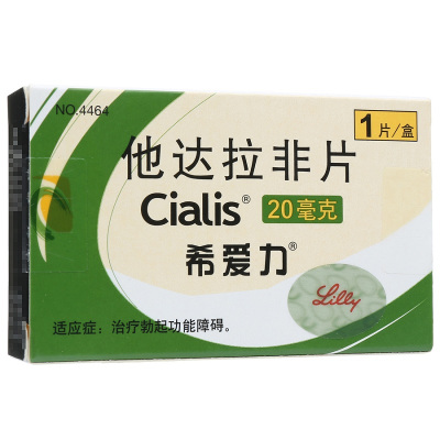 希爱力他达拉非片20mg*1片男性勃起障碍