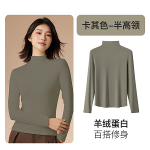 羊绒蛋白中领保暖上衣女秋衣薄款圆领内搭打底衫小高领润肤肌底衣