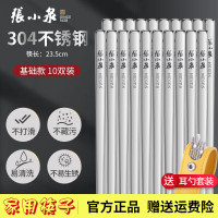 张小泉筷子不锈钢家用高级餐具套装食品级金属儿童筷子一人一双专人专用