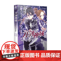 刀剑神域 10 Alicization Running 新版 川原砾 著 动漫