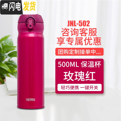 三维工匠不锈钢保温杯学生水杯大容量500男女便携杯子JN-502/501 红色