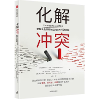 正版新书]化解冲突:家族企业好好存在的四大行动方案詹美贾亚·