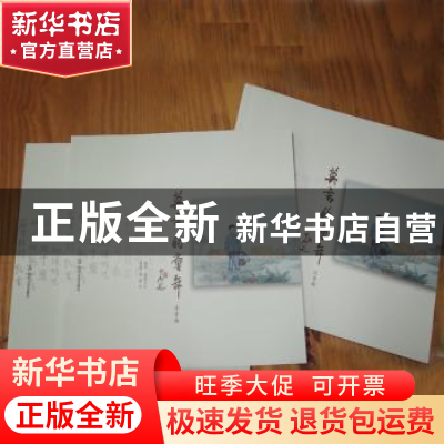 正版 莫言的童年:注音版 根德文化编著 山东友谊出版社 978755161