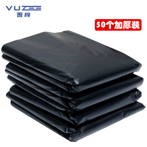 吾梓 垃圾袋 55*60cm 组