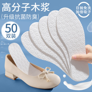 浪莎抗菌防臭一次性鞋垫女吸汗光脚神器汗脚夏季单鞋超薄软底舒适