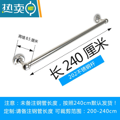 敬平304加厚浴室不锈钢毛巾杆挂杆卫生间单杆毛巾架子顶装侧装晾衣杆 毛巾杆套装240厘米[202不锈钢杆浴室置物架