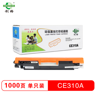 创格(CHUANG GE)CE310A黑色粉盒 适用HP CP1025/M175nw/M175a