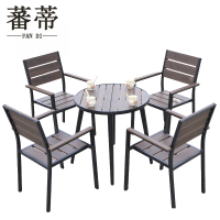蕃蒂户外桌椅700mm套