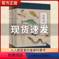 [正版]海错图笔记套装3册博物君无穷小亮科普张辰亮故宫海错图海洋生物图书课外读物冷知识类书籍海错图中国国家地理百科书生