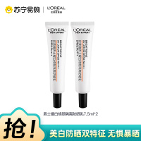 欧莱雅男士美白防晒霜耀白修颜隔离防晒乳祛斑保湿护肤 防晒霜 7.5ml*2