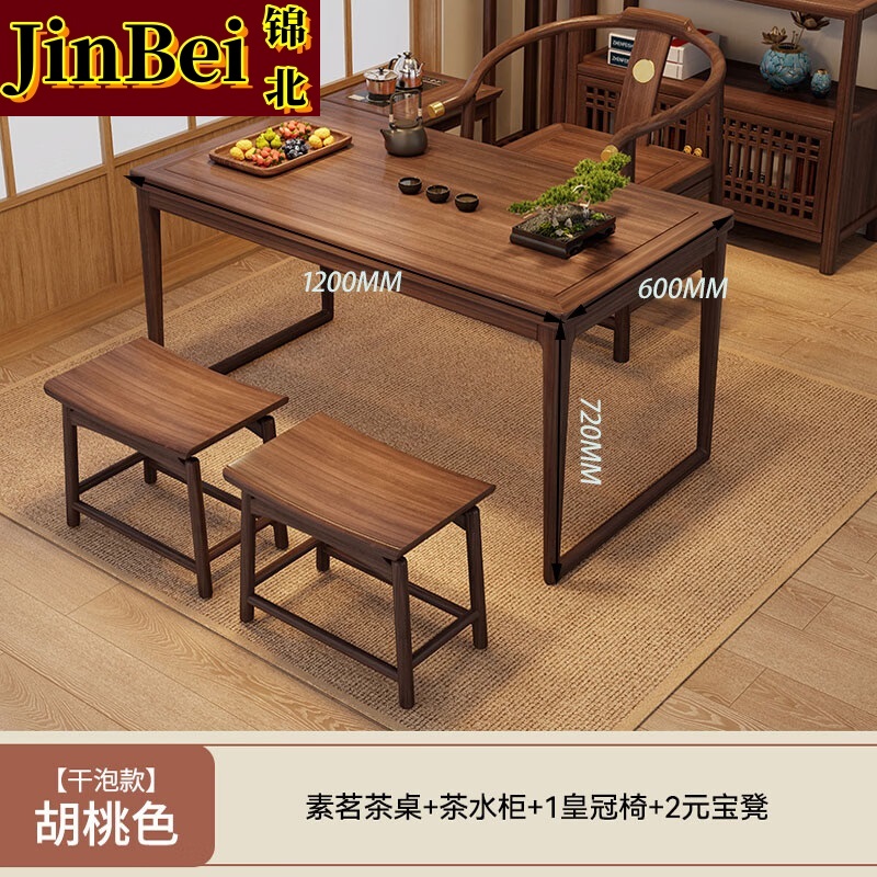 锦北茶桌组合实木客厅家用简约小茶台新中式1.2素茗皇冠椅2元宝凳边柜