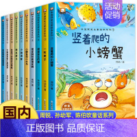 名家获奖绘本注音版10册(第二辑) [正版]名家获奖 一年级阅读课外书必读全套20册儿童绘本故事书6一8老师课外书籍带拼