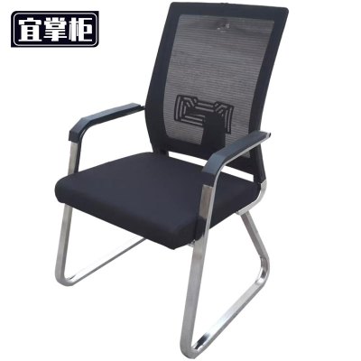 宜掌柜 办公椅 职员椅 把