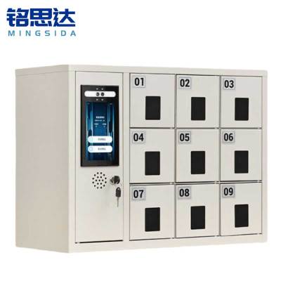 铭思达手机充电柜9门台