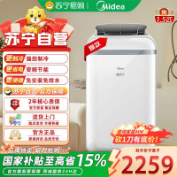 美的陶瓷白定频移动冷暖空调KYR-35N1YPD2 3500W高效制冷15-23㎡