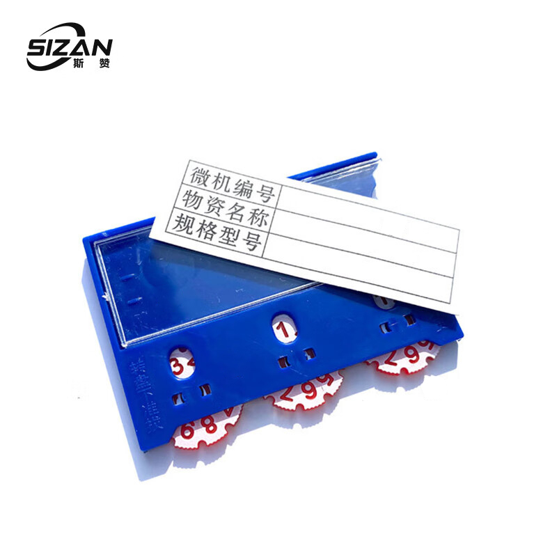 斯赞 工具配件 货架磁性标签卡 三轮55*75强磁 100个/盒
