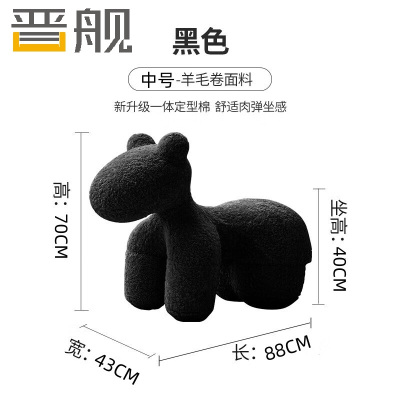 晋舰小马椅儿童动物座椅客厅休闲卡通坐凳沙发中号黑色[羊毛卷料]