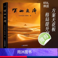 [正版] 河西走廊 CCTV高分纪录片《河西走廊》纸质书 高清全彩摄影照 原版解说词 敦煌壁画中国西部历史人文作文文案