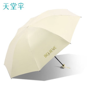 天堂 防紫外线晴雨伞三折黑胶防晒太阳伞遮阳伞57*8骨 信念