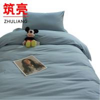 筑亮 纯棉三件套 S50 套