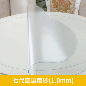 幸福派 新品抗菌圆形桌布软玻璃升级无味防水隔热垫桌布抑菌PVC塑料圆桌布防水防油防烫免洗台布圆形透明餐桌垫水晶板支持定制